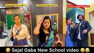 Sejal Gaba New School video 😅😂 l Comedy video l #trending #comedy 