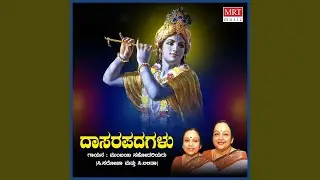 Innu Daya Baarade