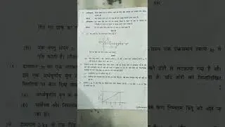 Physics class 11 Question Paper 2025
