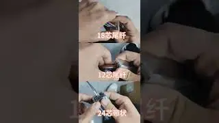SHERUI S-9 FTTH FTTx Ribbon Fiber Stripper Fast Heating Thermal Stripper Hot Jacket Stripping Plier