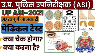 UPASI Medical test 2021 | UP ASI medical 2021 | upasi medical exam | Upasi medical kaise hota hai