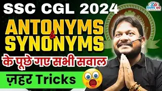 Class-3 || SSC CGL 2024 Pre पूछे गए सभी Synonyms and Antonyms by SK Dambiwal Sir English Vocab #ssc