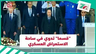 النشيد الوطني الجزائري 