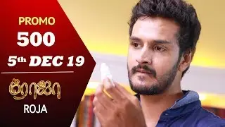 ROJA Promo | Episode 500 Promo | ரோஜா | Priyanka | SibbuSuryan | Saregama TVShows Tamil