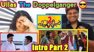 2 Countries - 2 Ullas Scene Reaction | 2 countries comedy scenes | Dileep malayalam comedy scenes