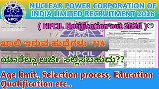 Nuclear Power Corporation of India limited Recruitment 2026|NPCIL Notification 2026|NPCIL Vacancy | 