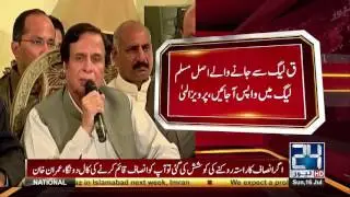 PM Nawaz should resign immediately : Ch Shujaat