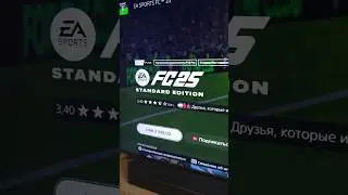 Добавили в подписку! FC25 доступна в EA Play на PS4 PS5