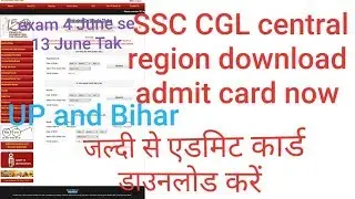 SSC  CGL central region download admit card now,cr(UP and Bihar) जल्दी से एडमिट कार्ड डाउनलोड करें