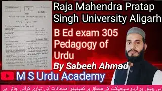 Pedagogy of Language Urdu B Ed Exam Raja Mahendra Pratap Singh University Aligarh By Sabeeh Ahmad 