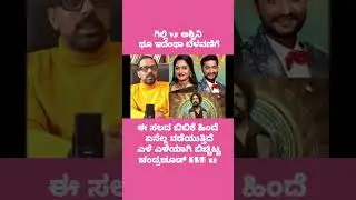 #kannada #karanatakanews #politics #news #indiahub #trending #motivation #biggboss12