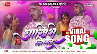 Ji Bhar Ke Kar Le Milanawa Re Janu | Sad😭 Dj Song #Amit Ashik Maghi Dj Gana Mixx | Dj Nitish Deewana