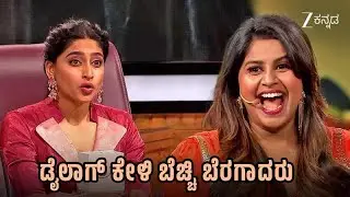 ಡೈಲಾಗ್ ಕೇಳಿ ಬೆಚ್ಚಿ ಬೆರಗಾಗಿದ್ದರು | Mahanati S2 | Full Ep 11 | Kannada Celebrity Show - Zee Kannada