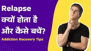 Why does relapse occur in addiction and how to avoid it? | Addiction Recovery Tips | Dr. Anant Rathi