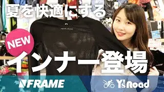 専門スタッフがおすすめしたい1枚着用するだけで【夏を快適に過ごせ運動時に活躍する】スポーツインナーを紹介
