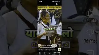 बोर्ड एग्जाम के पहले ये करें 💫⚡। board exam tips#boardexam #facts #💯💯💯💯💯💯💯
