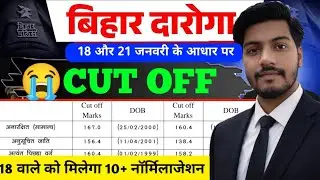 bihar daroga cut off 2025 || bihar daroga cut off  prelims (bihar daroga cut off 2026 by khan sir)