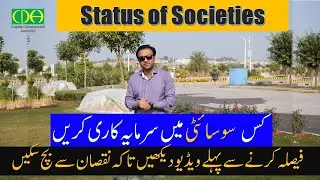 Legal Status of Societies | Fake/ Illegal or Approved Housing Societies (Pakistan)| Do Not Invest