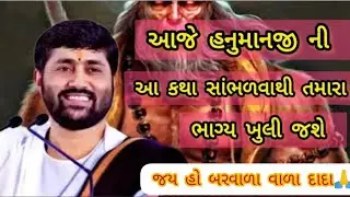 આજે વસંત પંચમી ના દિવસે આ કથા સાંભળવા થી તમારા પરીવાર મા સુખ શાંતિ રહેસે#jigneshdadaradheradhe 