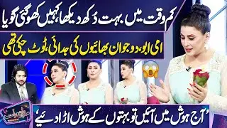 Film Star Laila Reveals Her Life Difficulties after Parents Death 😪💔 | Imran Ashraf | Mazaq Raat