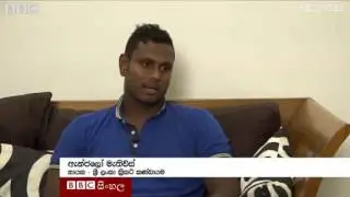 Interview With Angelo Mathews BBC 1