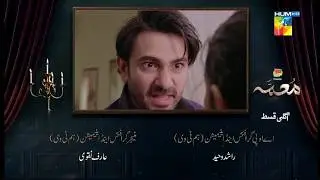 Muamma Episode 18 Teaser Explained | Saba Qamar & Ali Ansari | Review by Mahum