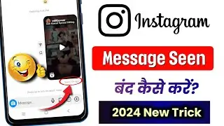 Instagram Message Seen Hide Kaise Kare 2024 | How To Seen Instagram Message Without Seen