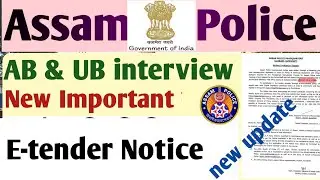 New Notice Assam Police PST/PET👈 Police Tender Notice সচাকৈ কিবা লিখিছে চাওক 👈 Re Interview Hoga
