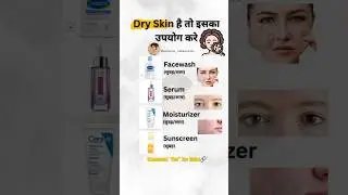 Dry Skin #skincare #skincareroutine #skincaretips #dryskin #dryskincare #skincareproducts #explore