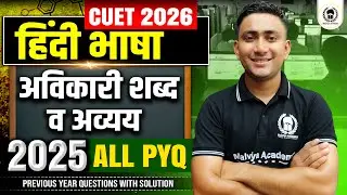 CUET Hindi 2025 All PYQ | अविकारी शब्द | cuet 2026 hindi language | Atul Sir