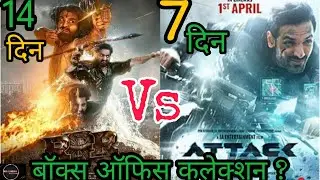 RRR 14 Days Box Office Collection | Attack 7 Days Collection | JnNtr RamCharan | Jhon Abraham | RR