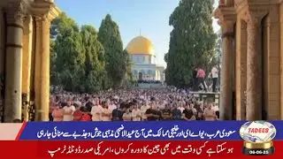 Eid-ul-Adha Celebrated with Religious Fervor in Saudi, UAE & Gulf | TADEEB | 06 JUN 2025