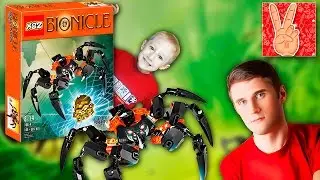 ОБЗОР на Аналог LEGO BIONICLE Lord of Skull Spiders 70790,Конструктор KSZ  БИОНИКЛ Лорд Паучий Череп