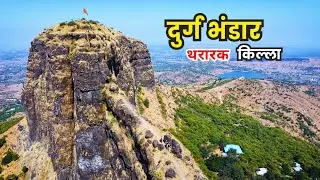 Durg Bhandar Fort | इथे एक चूक म्हणजे थेट खाली..?😰| Vlog