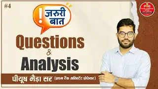 जरूरी बात Macbeth, and The Love song of J Alfred Prufrock | Question & Analysis |   #4