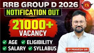 Railway Group D 2026 Notification Out | 22195 Posts | RRB Group D Vacancy | Syllabus, Eligibility