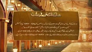 Qtv usa maloomat maloomat auditions ramadan 2026 coming soon