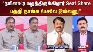 Sollathigaram | 