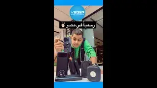 Veger power رسميا في مصر لأول مرة