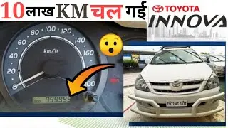 Toyota Innova built quality rocks! Completes 10 Lakh KM | 10 Lakh KM | Reliability | Toyota Innova