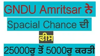 GNDU Amritsir Golden Chance ( Special Chance ) Fee 2020