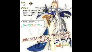 ロードログレスガチャ