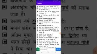 GK PART1#SSC#RAILWAY#BANKING#JSSC#JPSC#BPSC#JUDICIARY#EXAM