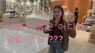 나를 사랑하는 사람을 만나고 싶어요 이곳은 라오스 비엔티안 입니다 - 유튜버me 나를위하여