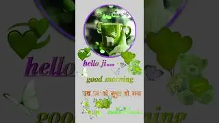 good morning status video! good morning video! good morning whatsapp status video! hello ji. shorts