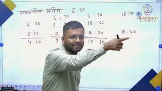 “Clock Maths Tricks: Solve Angle & Time Problems Easily!” #dnyanjyoti