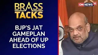 SP-RLD Alliance In Uttar Pradesh: What Will Be The Outcome? | Brass Tacks | Latest News |CNN News18