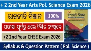 +2 2nd Year CHSE Exam 2026 || +2 2nd Year Politics Science || Syllabus And Question Pattern