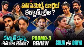 Target Kalyan, Srija ? | Worst Player | Day 31 Promo 3 | Bigg Boss Telugu 9 Review By Top Views2.0