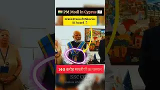 PM Modi Honoured with Grand Cross 🏅 | 140 Crore Indians Proud 🇮🇳 | Cyprus Visit #short #trending #pm